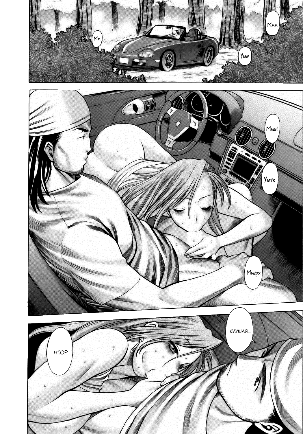 Coneco!! page 9 full