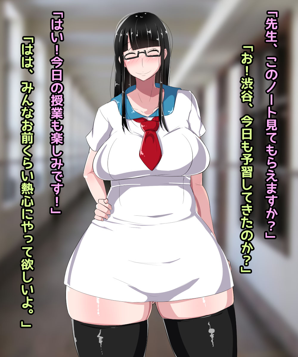 Mucchiri Anzan-gata no Kurokami Seiso na Kakure Shiro Gal ga Otaku wo GyakuNan shite Ecchi suru Ohanashi page 2 full