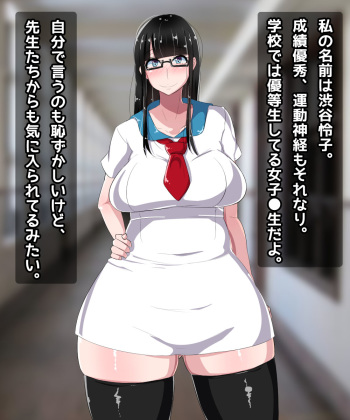Mucchiri Anzan-gata no Kurokami Seiso na Kakure Shiro Gal ga Otaku wo GyakuNan shite Ecchi suru Ohanashi cover