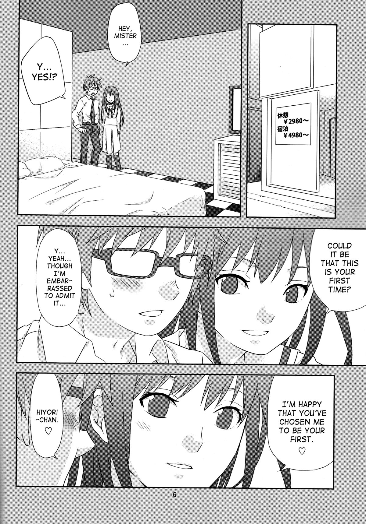 Kami no Manimani page 5 full