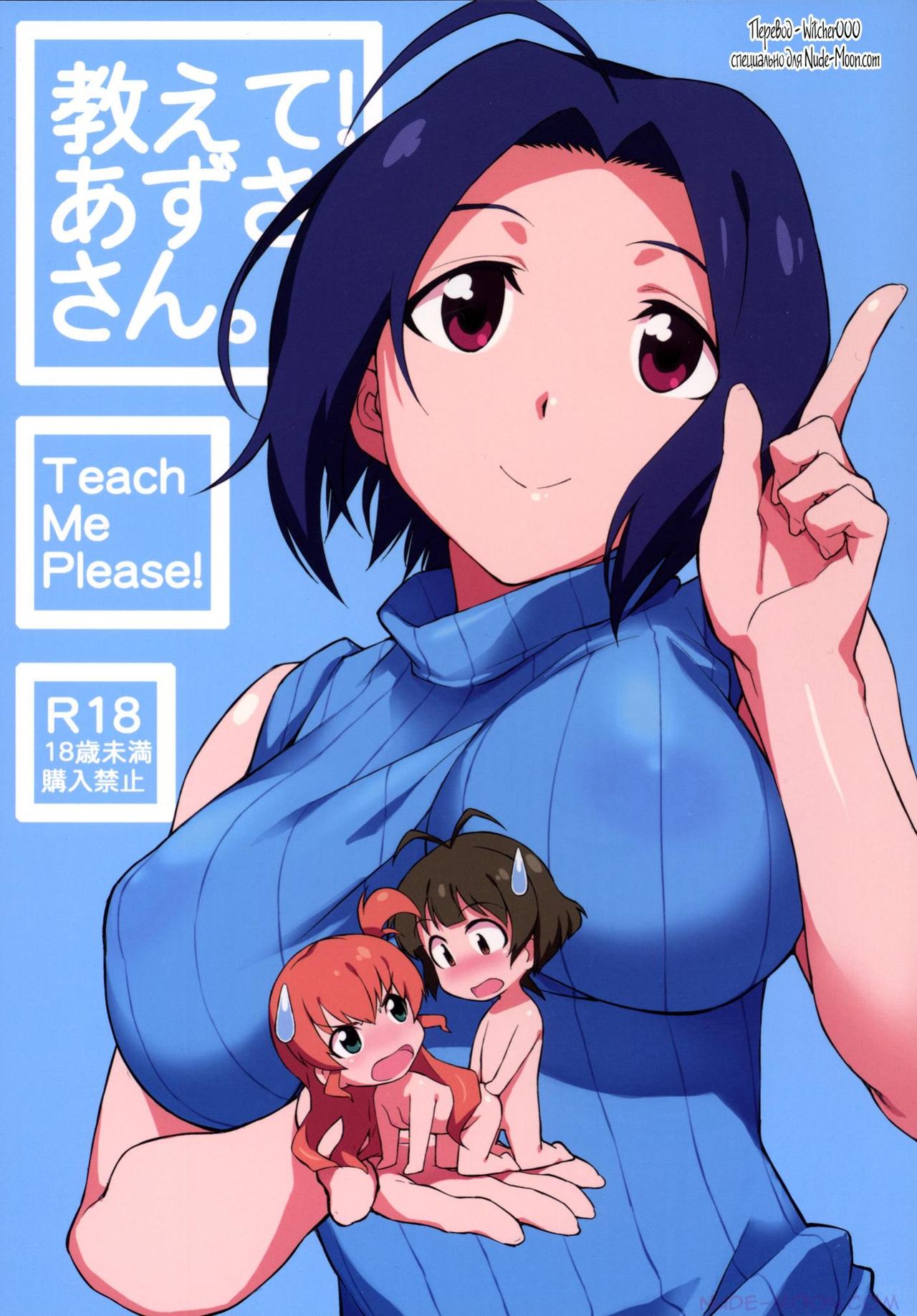 Oshiete! Azusa-san. page 1 full