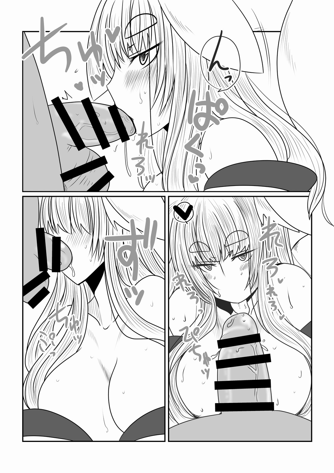 Boku no Kitsune Kamisama page 7 full