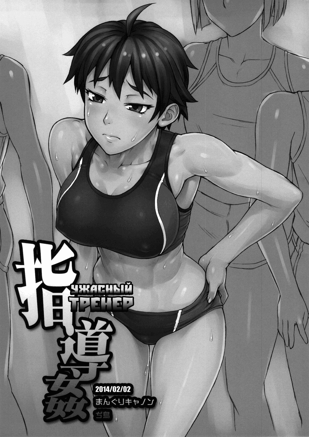 Shidoukan page 2 full