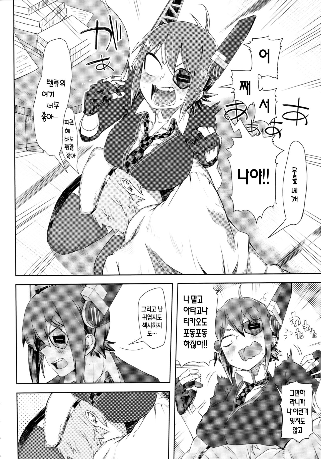 STEH page 3 full