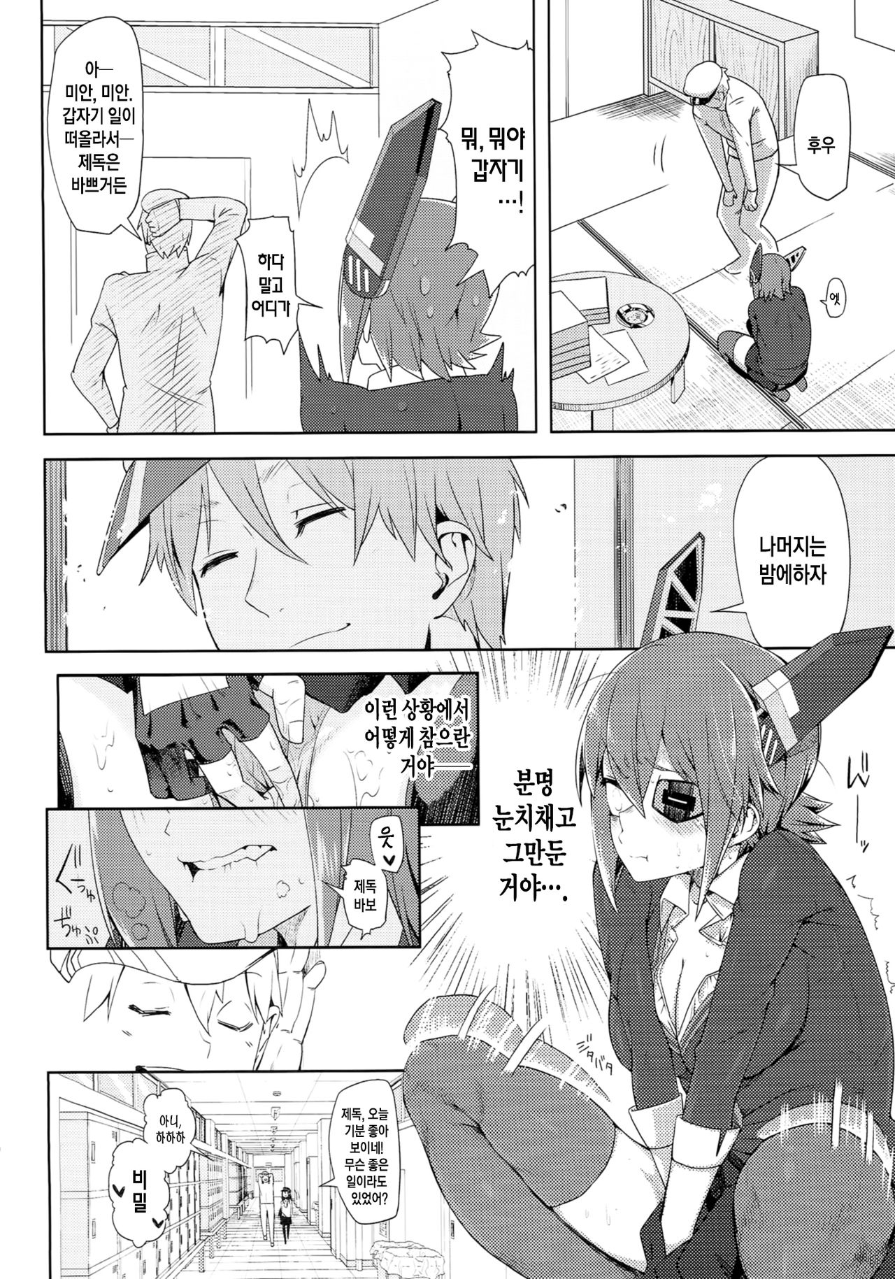 STEH page 7 full