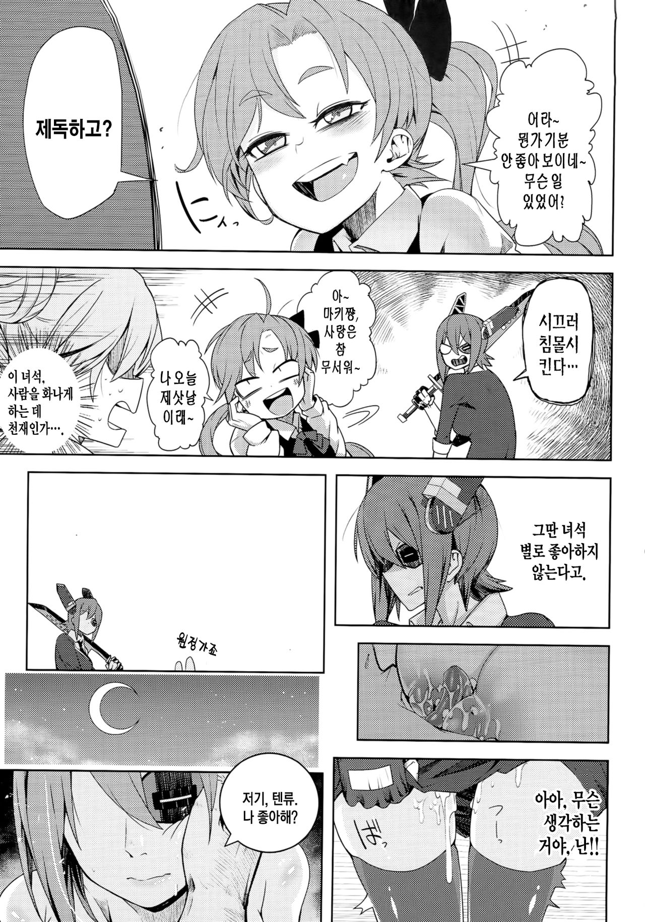 STEH page 8 full