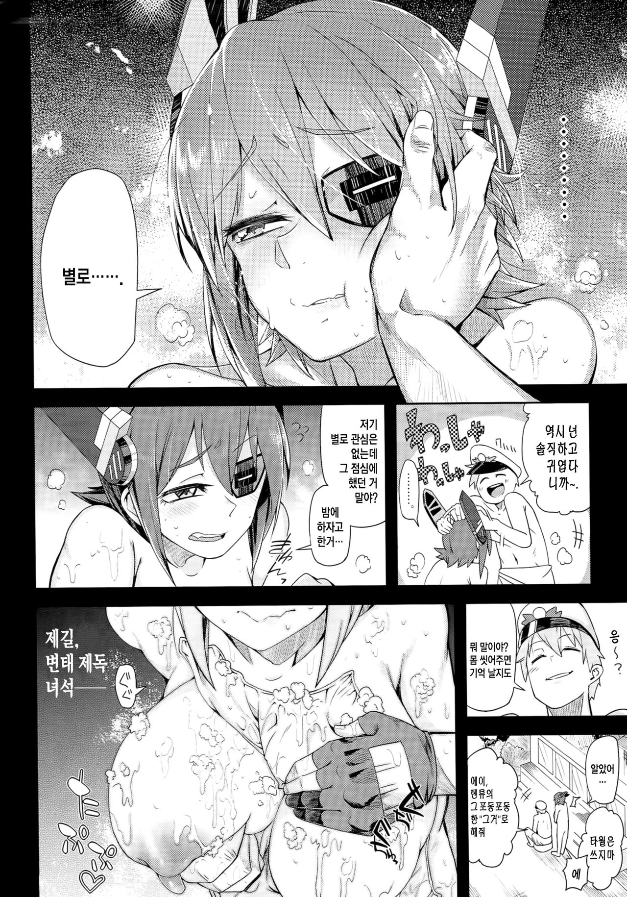 STEH page 9 full