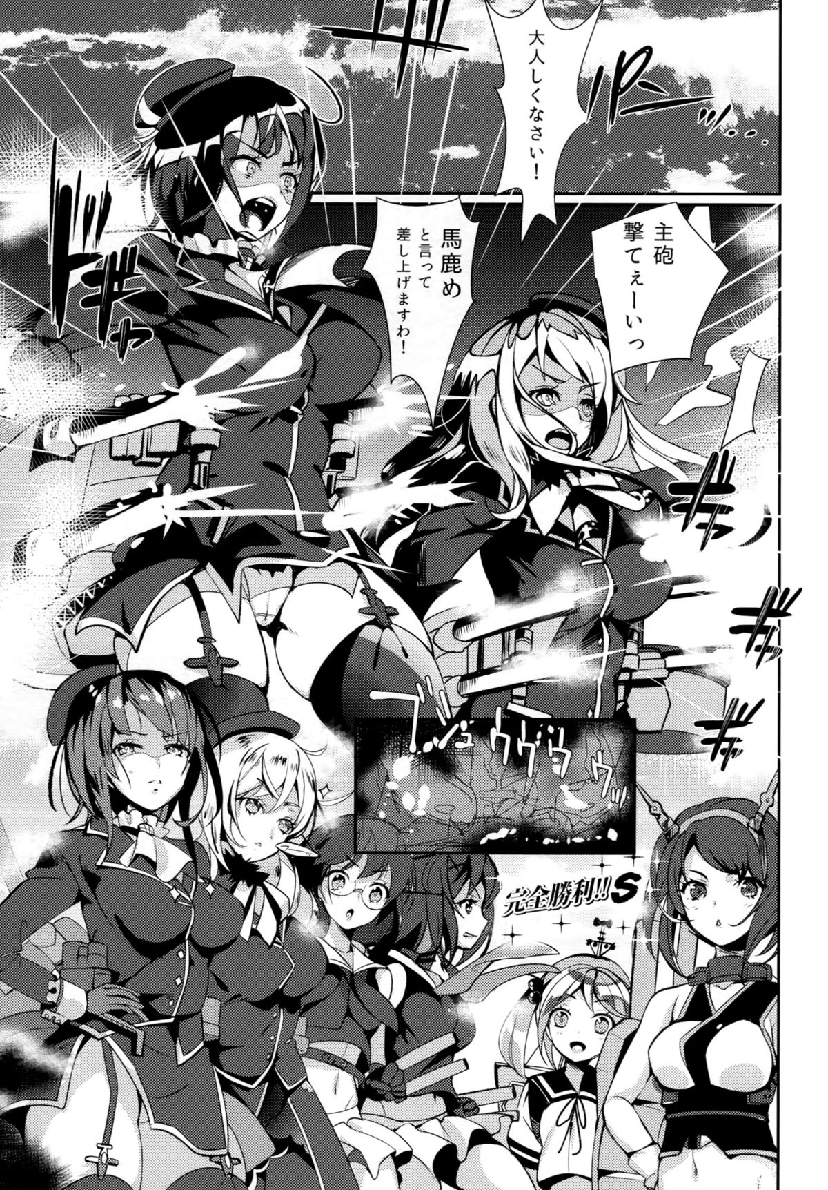 Kekkon Happy Shower page 4 full