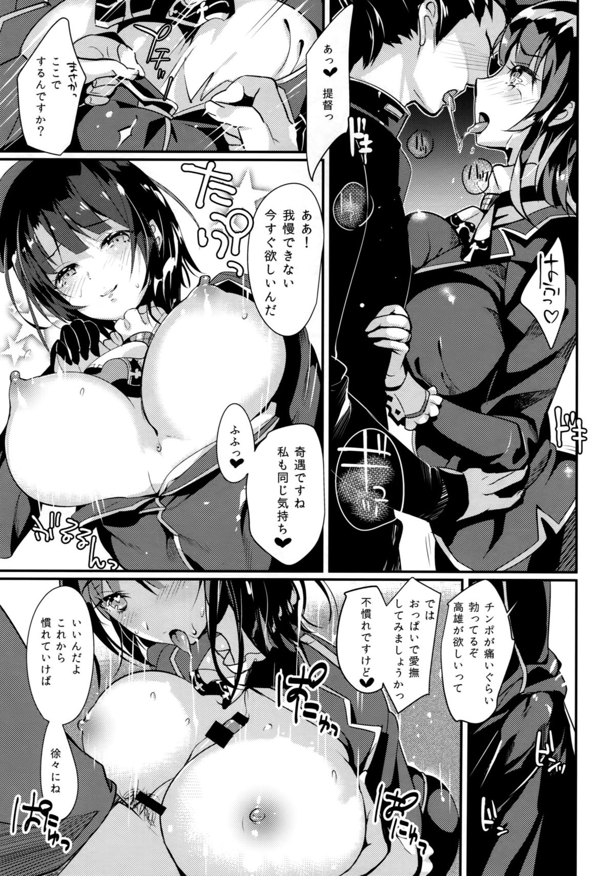 Kekkon Happy Shower page 8 full