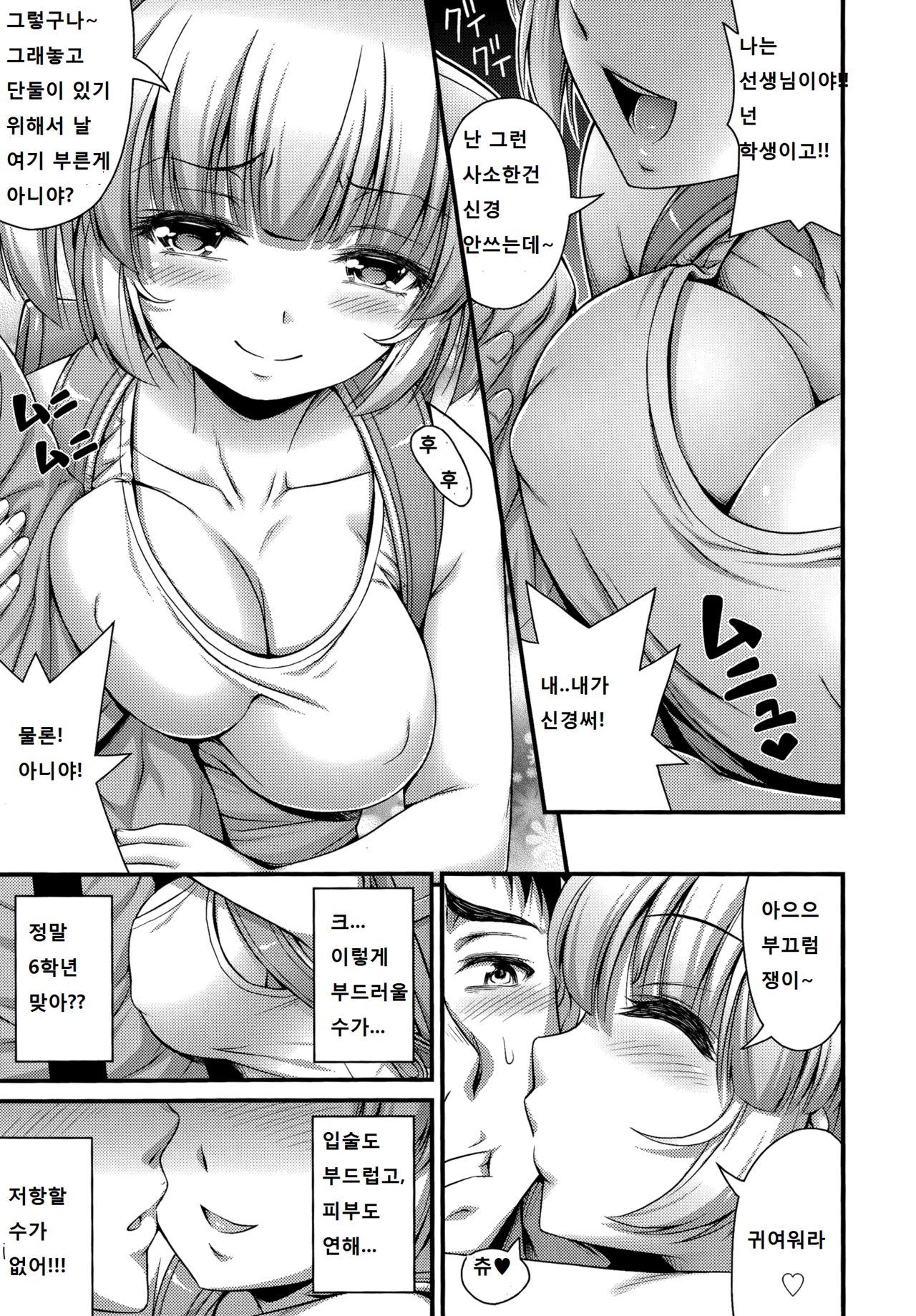 American Style page 5 full