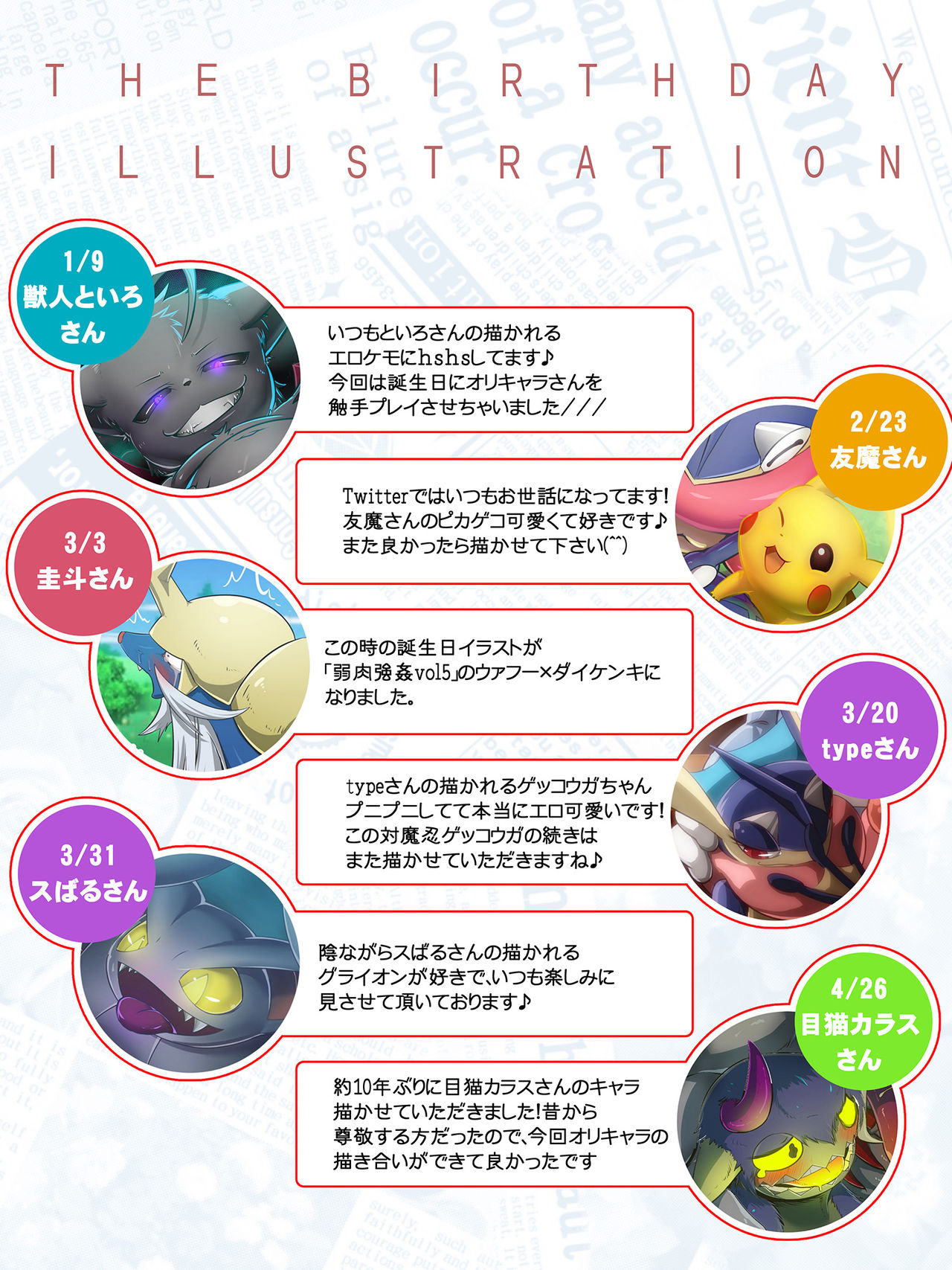 Present Illust Shuu page 2 full