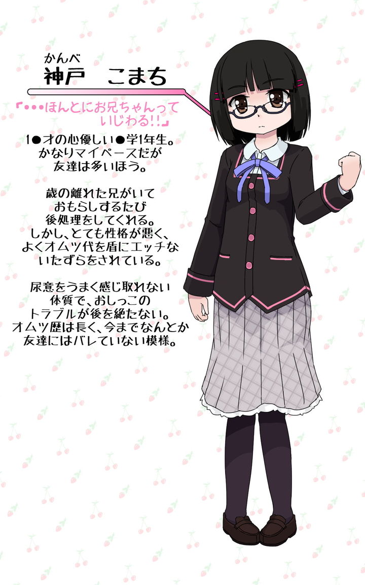 Omorashi no Jo~shu~han!? page 1 full
