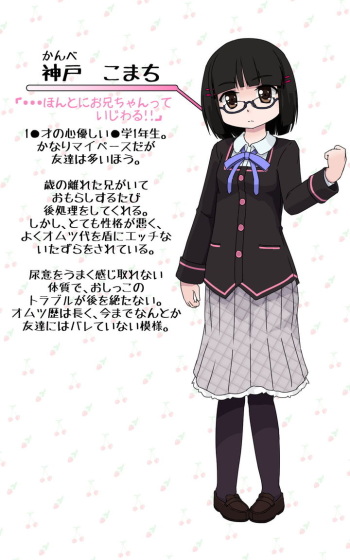 Omorashi no Jo~shu~han!? cover