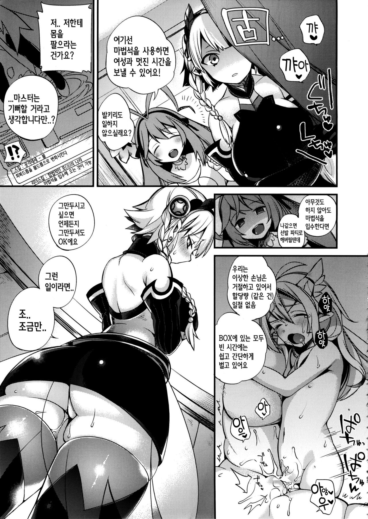 Hataraku Hi Varuchan page 10 full