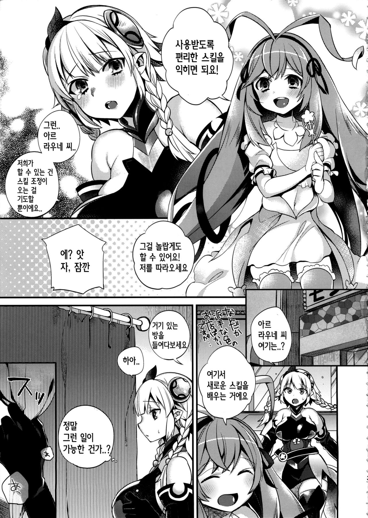 Hataraku Hi Varuchan page 4 full