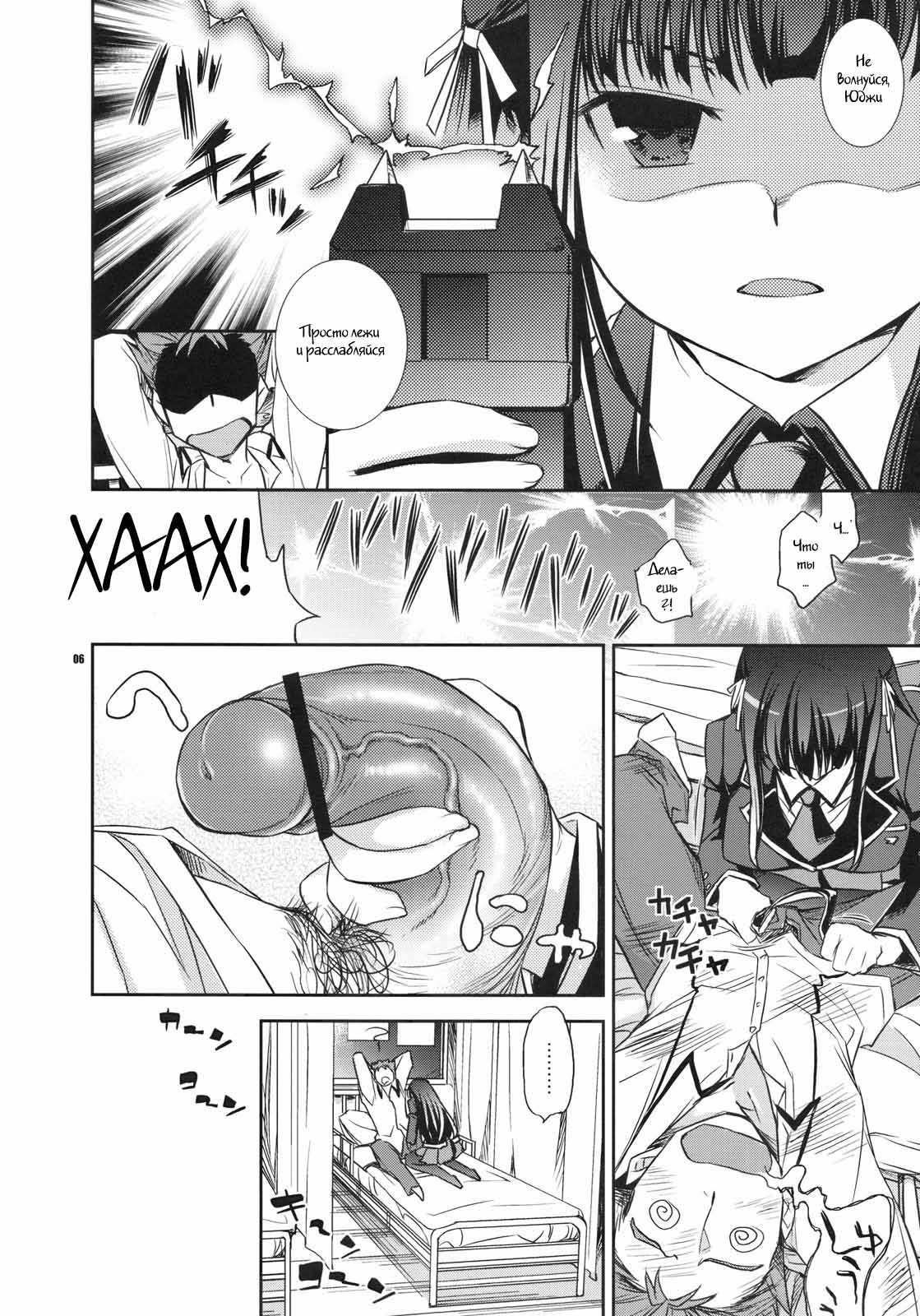 Shouko to Yuuji to NTR page 3 full