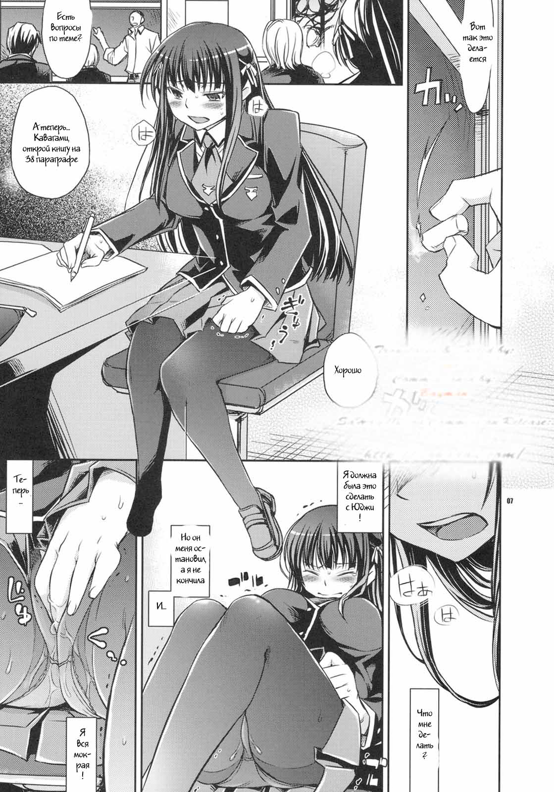Shouko to Yuuji to NTR page 4 full