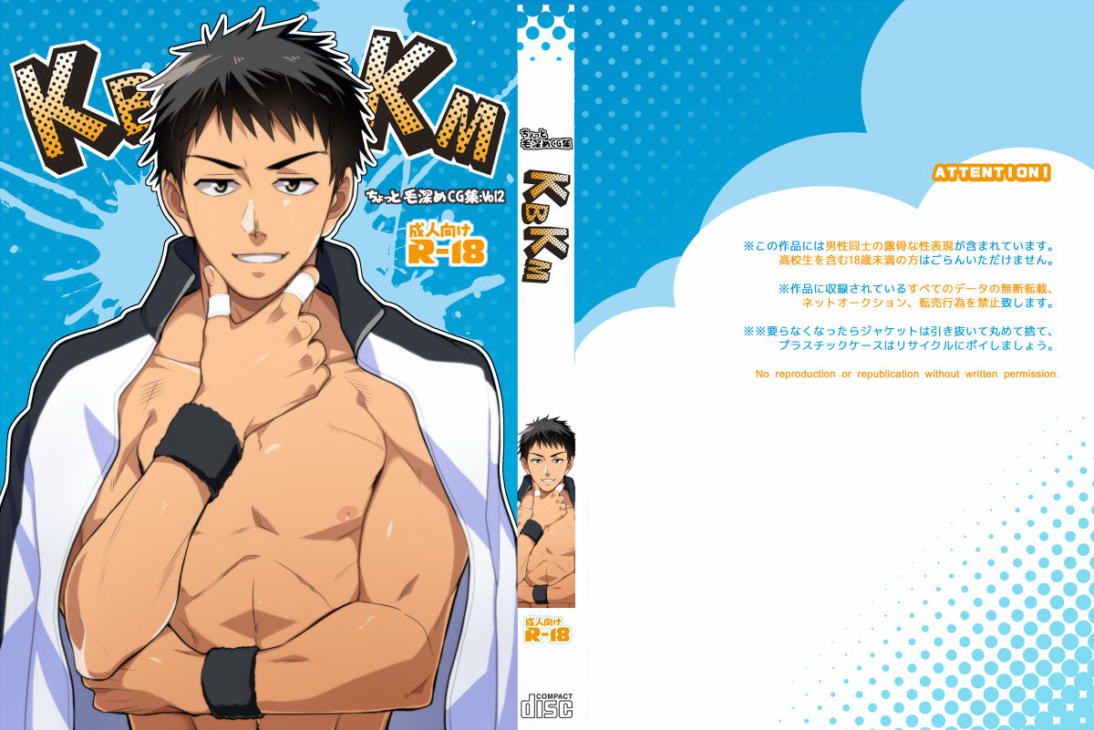 KBKM!:Vol.2 page 1 full