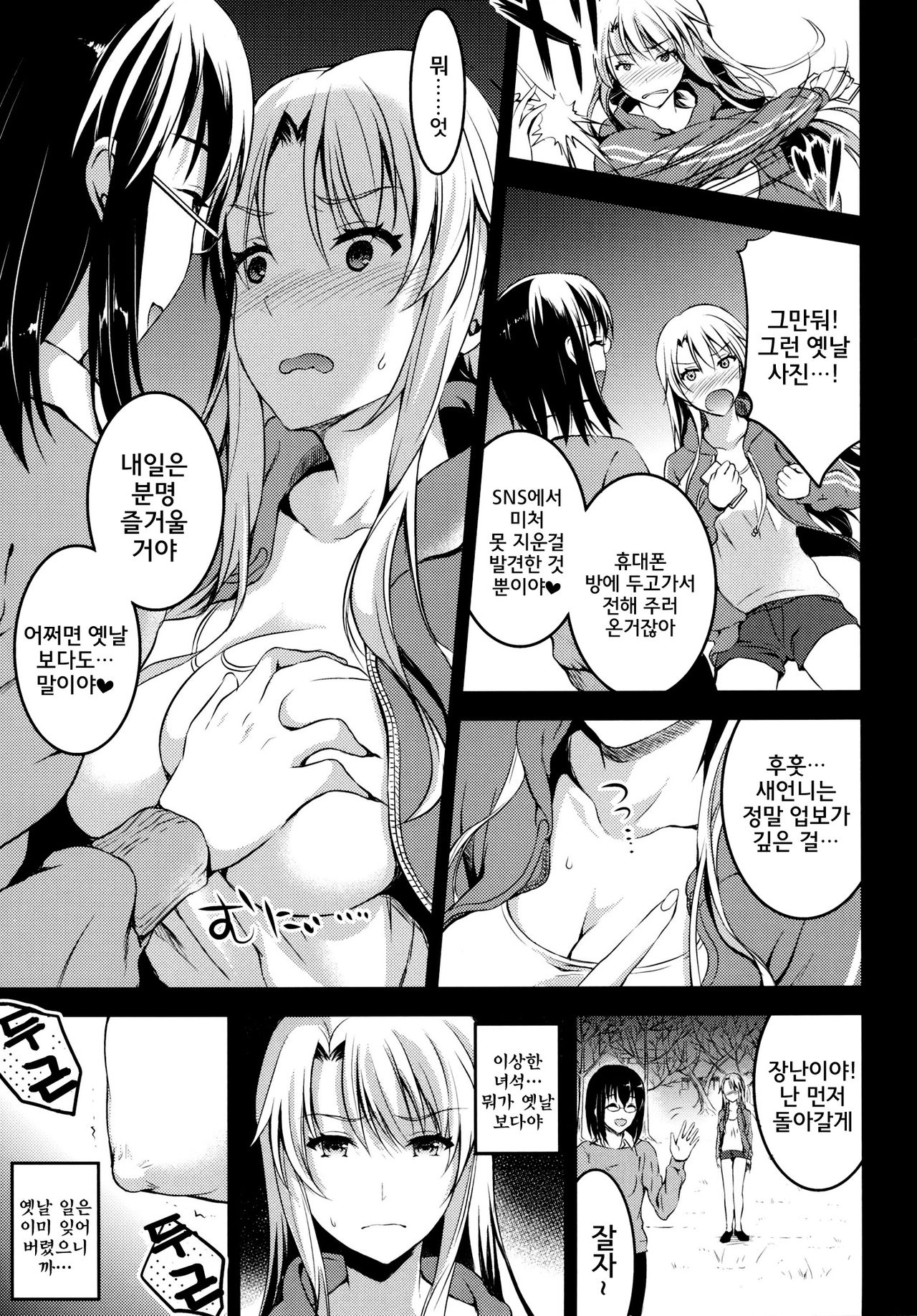 Mukashi Ecchi 5 Koushoku Zuma - Tane Morai Rankou Hen page 10 full