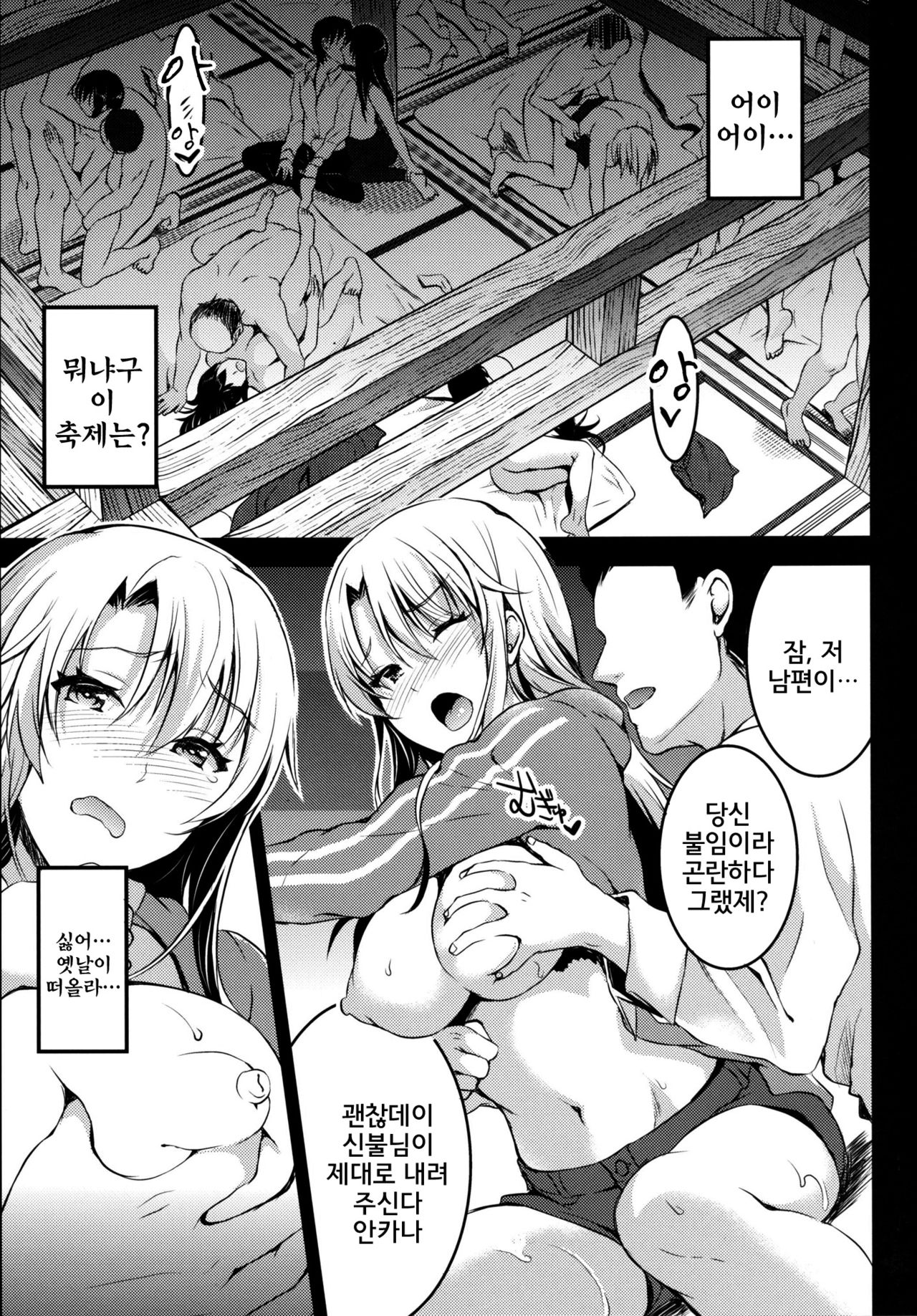 Mukashi Ecchi 5 Koushoku Zuma - Tane Morai Rankou Hen page 2 full