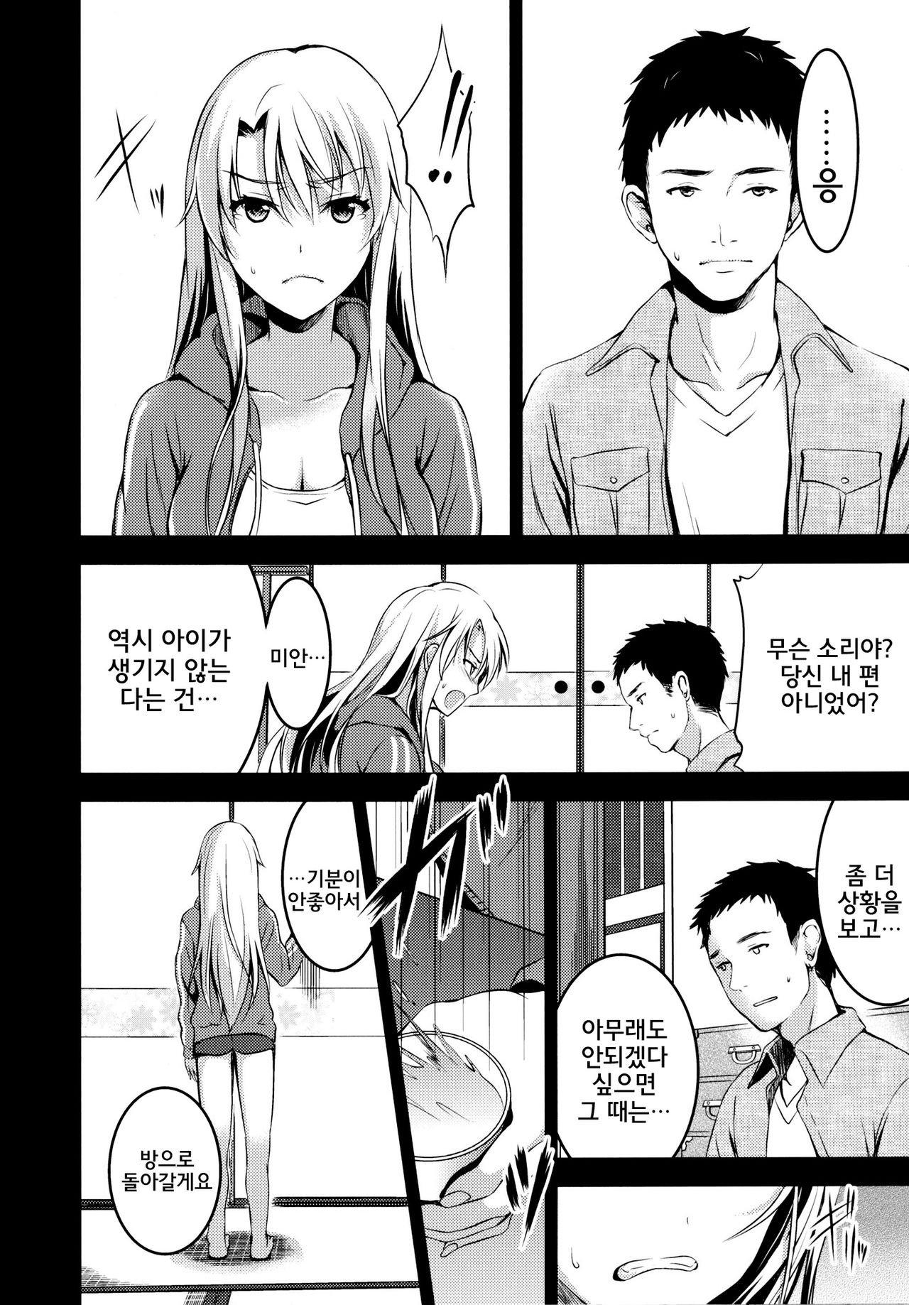 Mukashi Ecchi 5 Koushoku Zuma - Tane Morai Rankou Hen page 7 full
