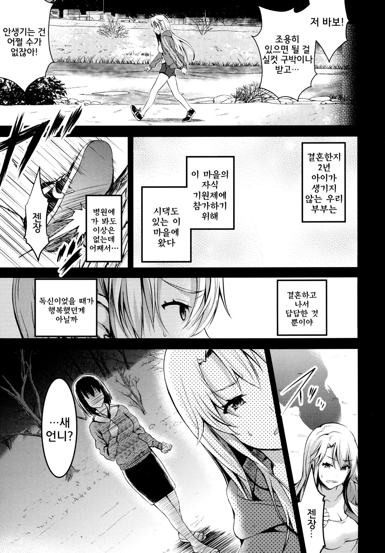 Mukashi Ecchi 5 Koushoku Zuma - Tane Morai Rankou Hen page 8 full