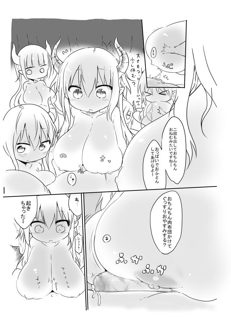 Nyuuen Shiki page 10 full