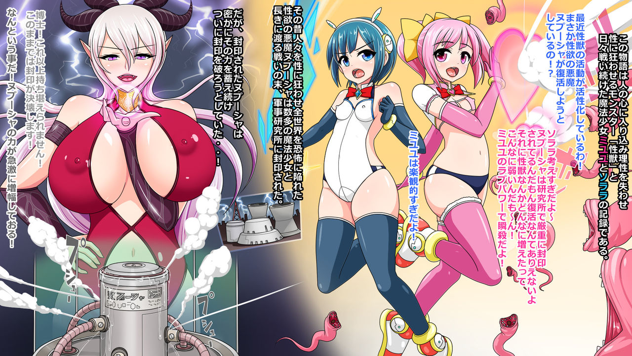 MagicalPureGirls page 3 full