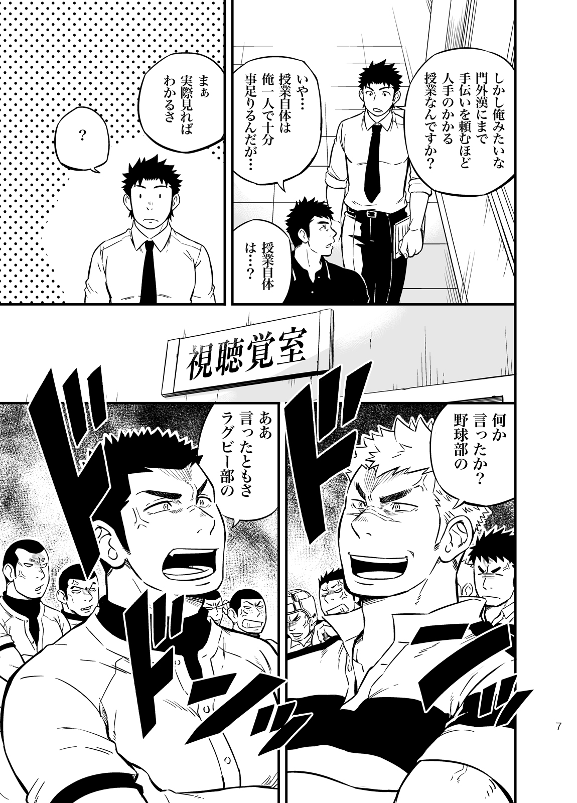 Moshimo Danshikou no Hoken Taiiku ga Jitsugi Ari Dattara 2 page 6 full