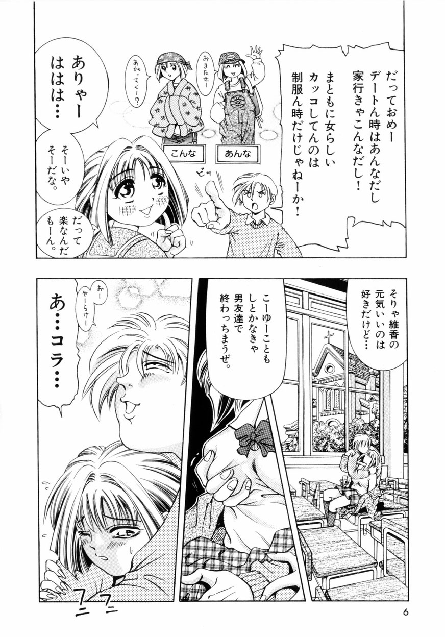 Pink Paradise page 9 full
