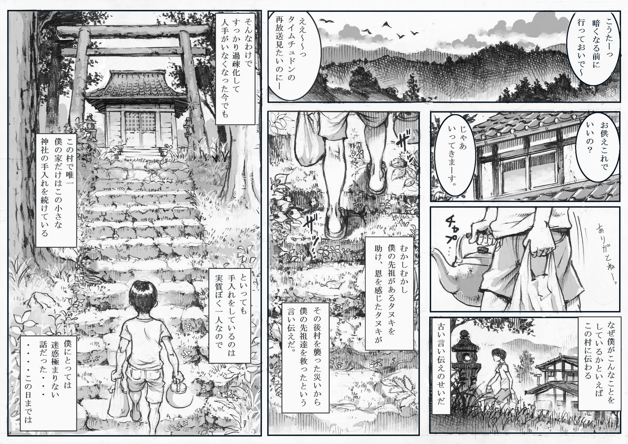 Ashita mo Osumou! page 2 full