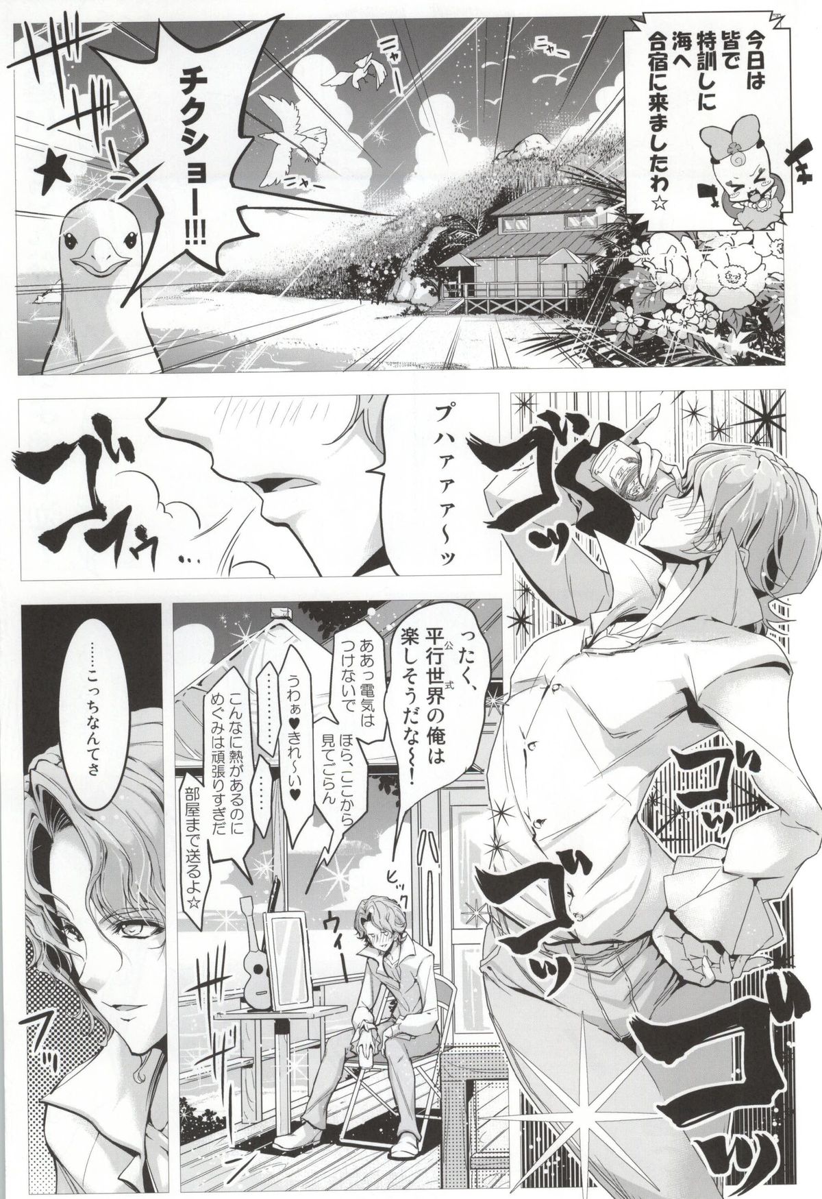 HappinessCharge Himegumi! 3 page 3 full