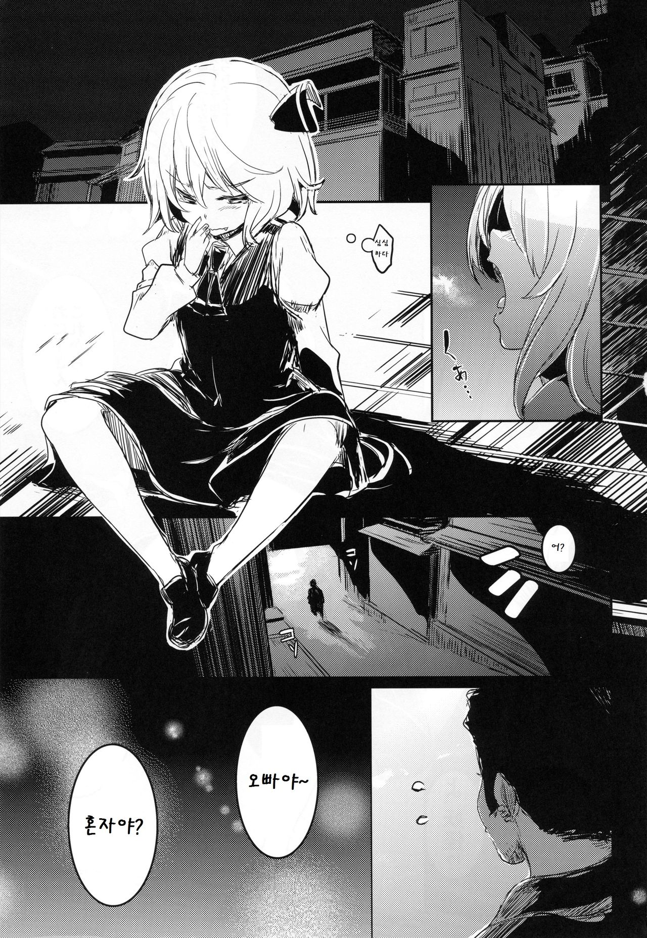 Moshimo Chotto Tsuyoki na Rumia-chan ga Lolicon no Kuso Yarou to Deattara page 3 full