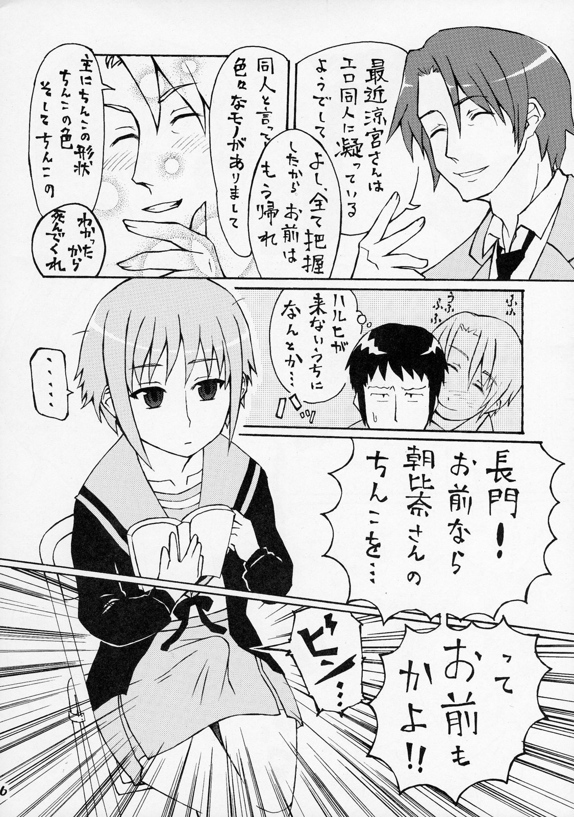 Un, Iizo Nagato! Kawaiizo Nagato! page 5 full