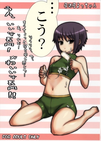 Un, Iizo Nagato! Kawaiizo Nagato! cover