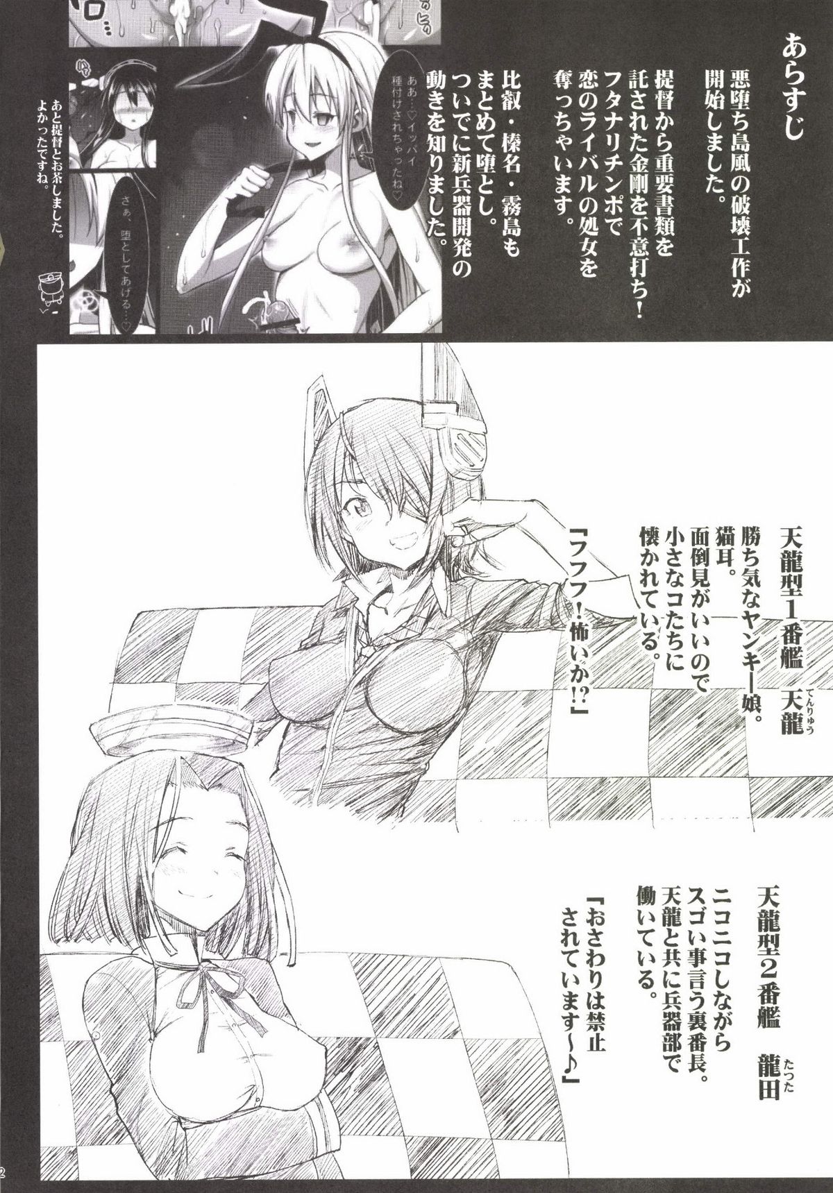 Akuochi Shimakaze 3 ~Ero Shokushu ni Otosareru Kanmusu~ page 4 full