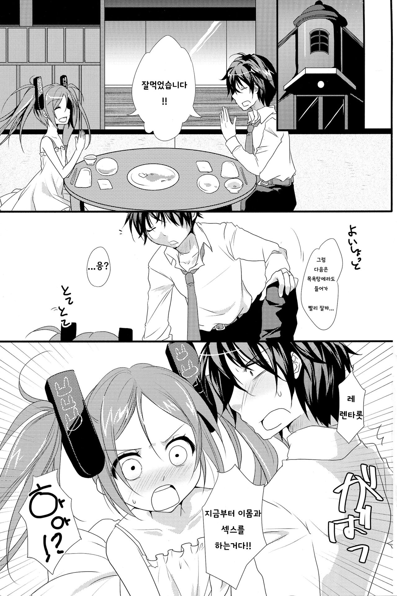 little rabbit page 4 full