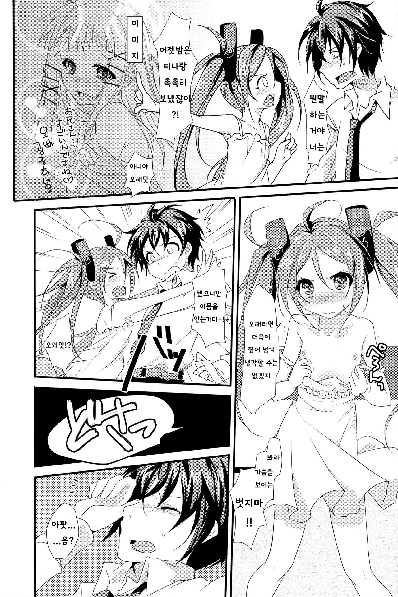 little rabbit page 5 full