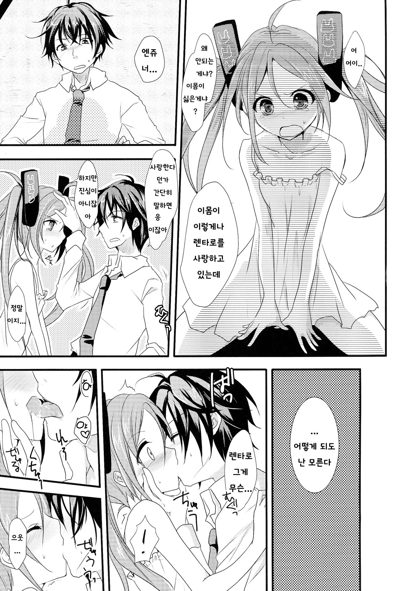 little rabbit page 6 full