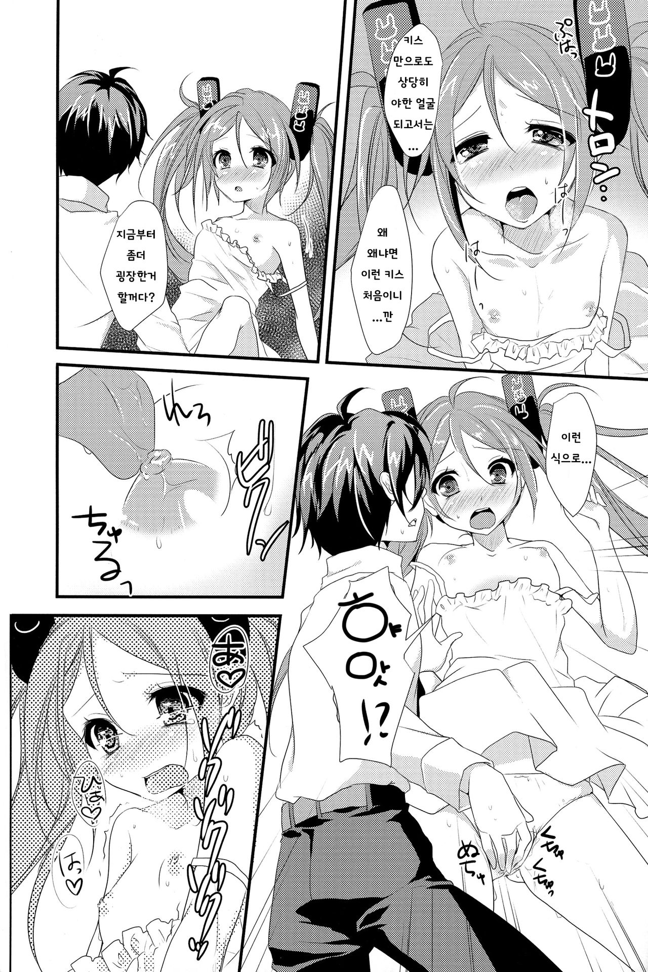 little rabbit page 7 full
