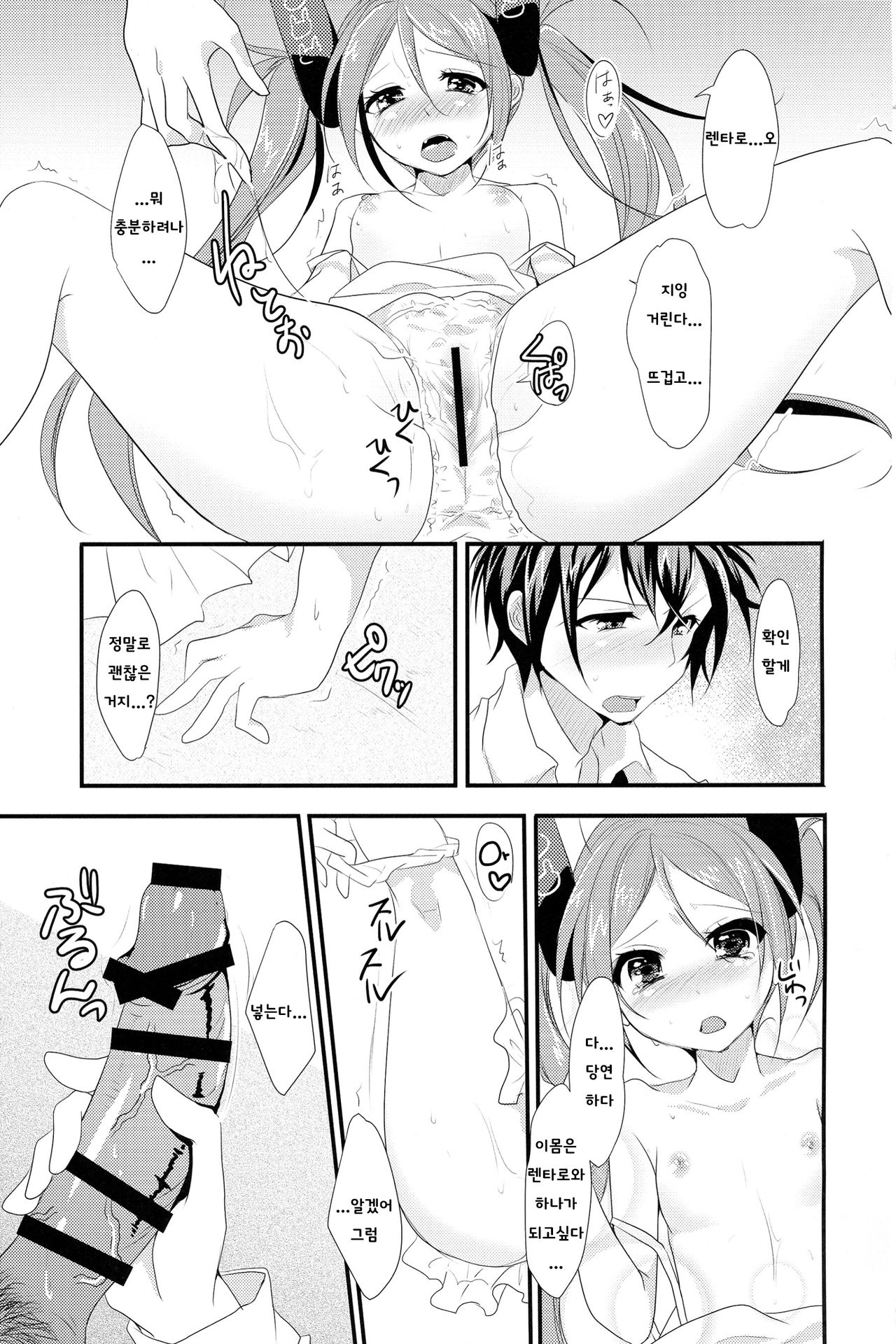 little rabbit page 8 full