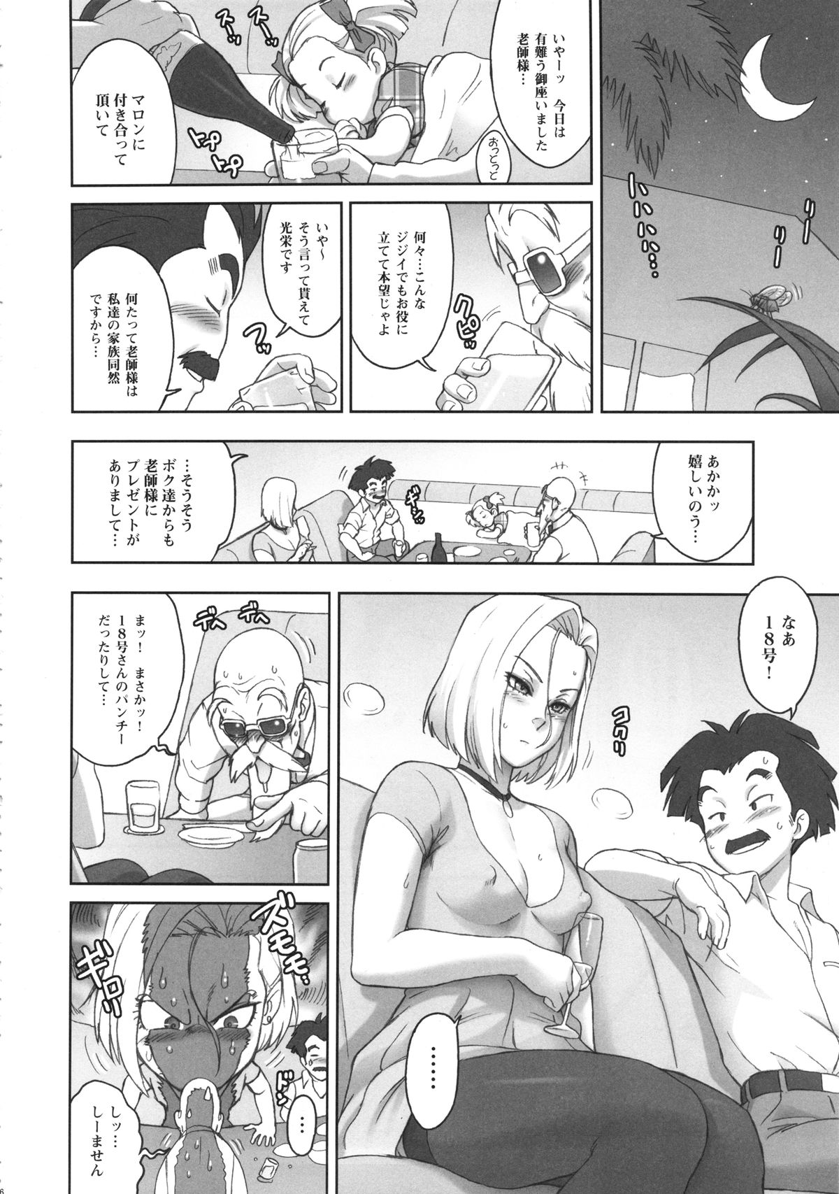 NIPPON HEAD-CHA-LA page 5 full