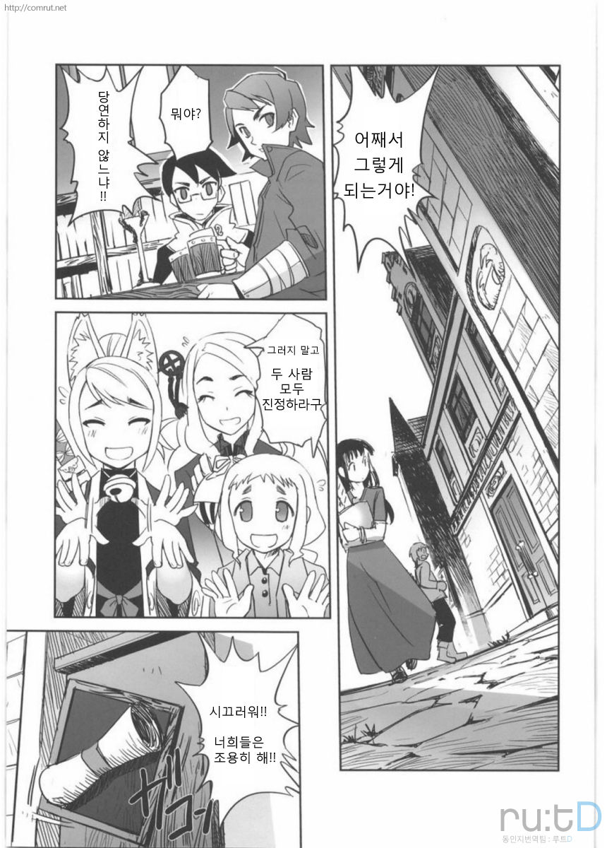 To Aru Kishi to Hime no Ohanasi page 2 full