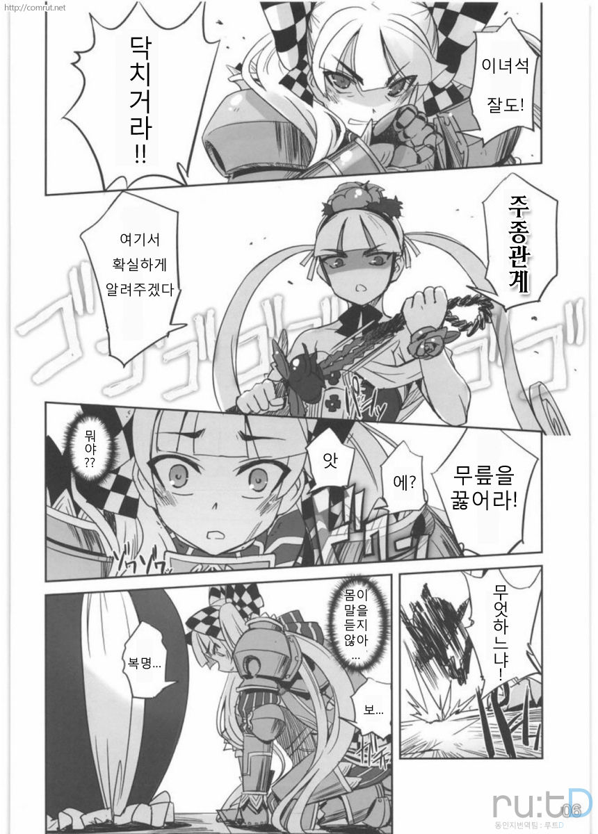 To Aru Kishi to Hime no Ohanasi page 5 full