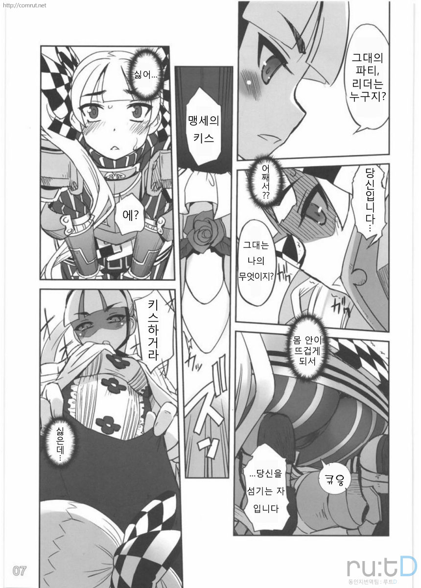To Aru Kishi to Hime no Ohanasi page 6 full