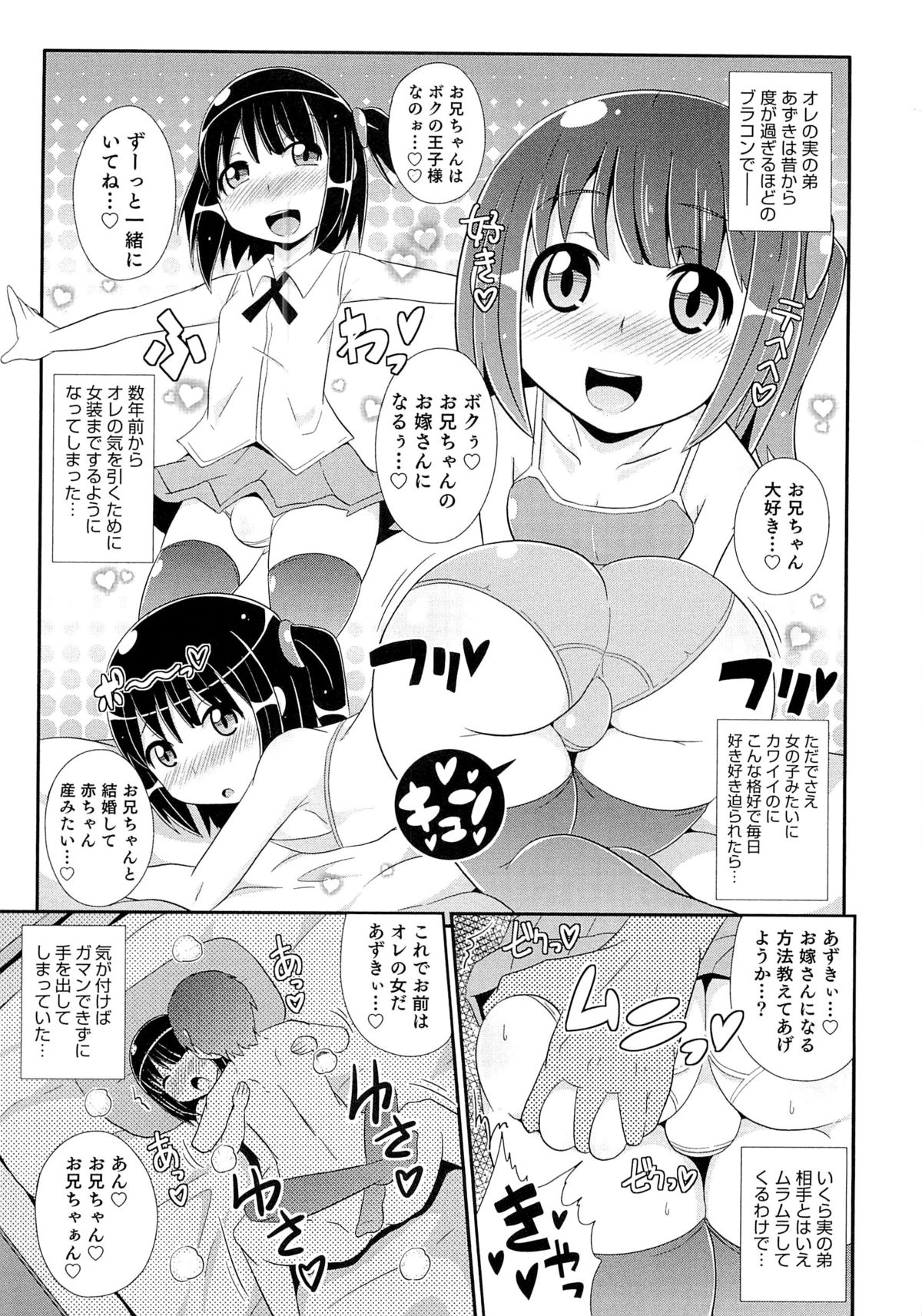 Chin☆COMPLETE page 10 full