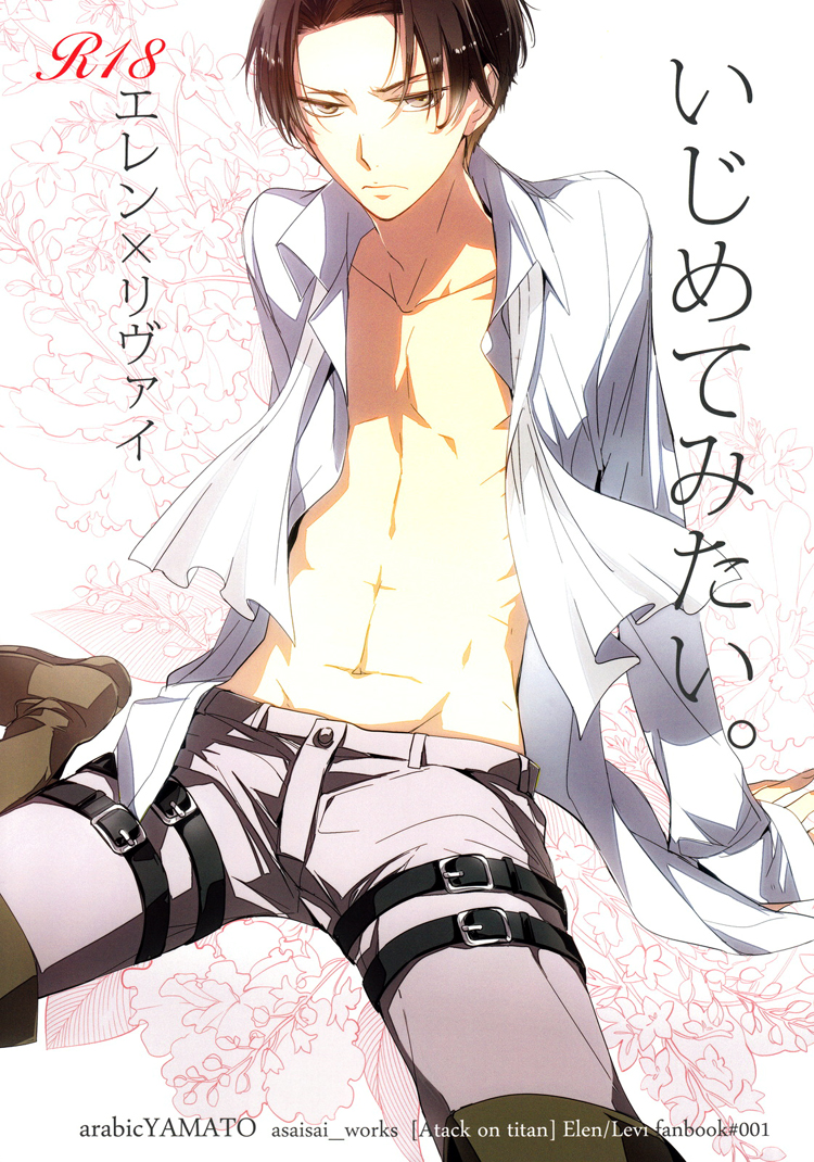 Ijimete Mitai. page 3 full