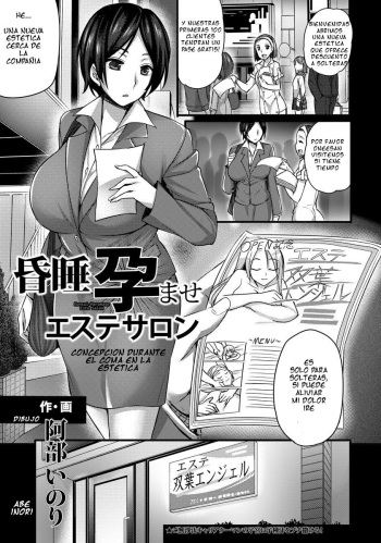 Konsui Haramase Esthe Salon cover