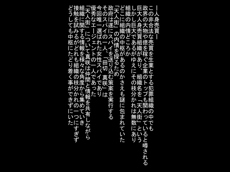Ori Chara Image Play - Onna Spy Shintai Kaizou Hen page 4 full