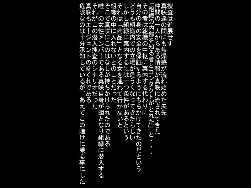 Ori Chara Image Play - Onna Spy Shintai Kaizou Hen page 5 full